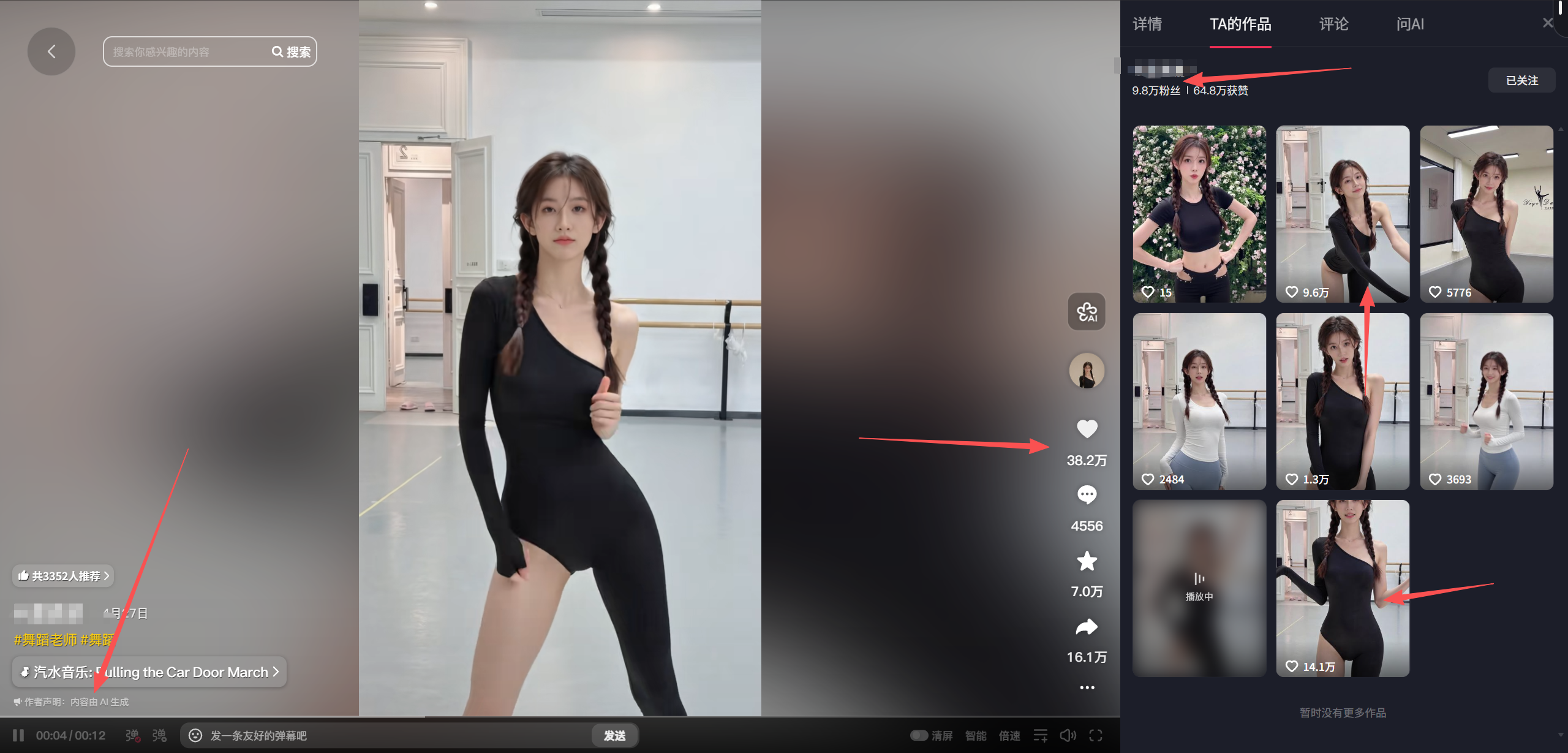 AI美女舞蹈视频——动作迁移，人物替换（涨粉带货）